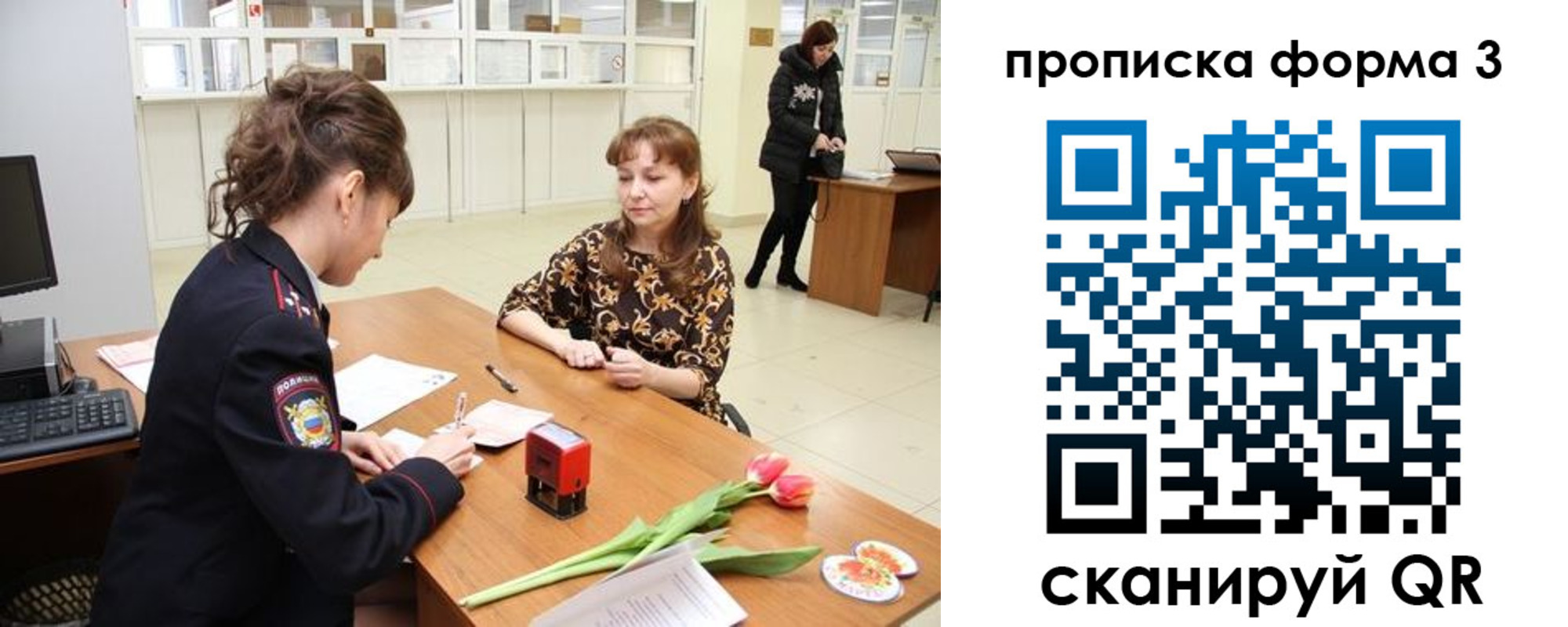 временная регистрация гарантия в Туле