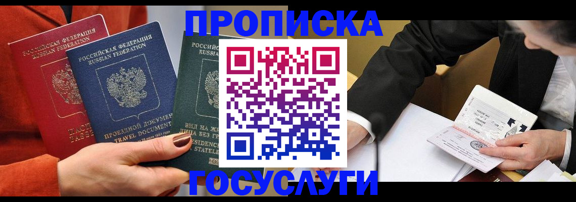 временная регистрация гарантия в Туле