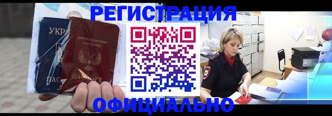 где прописаться в Туле