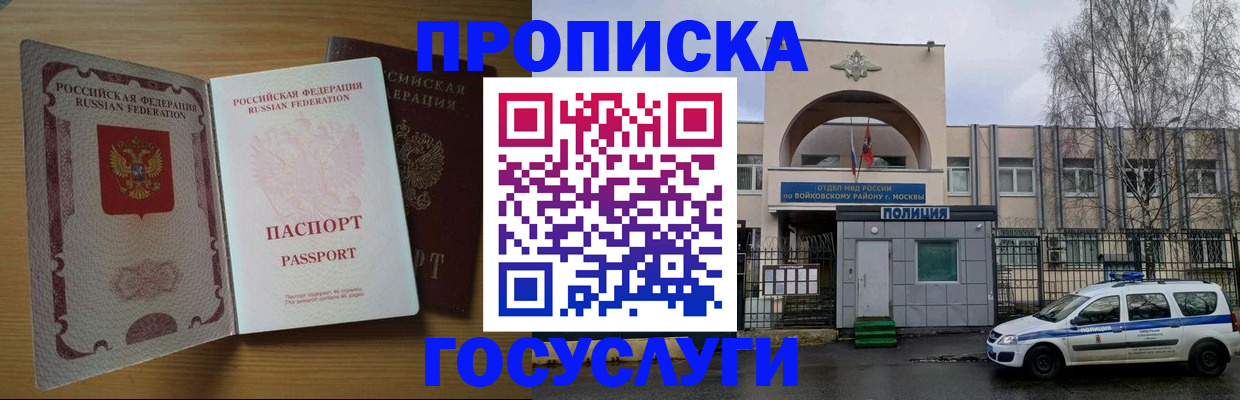 прописка штамп в Туле