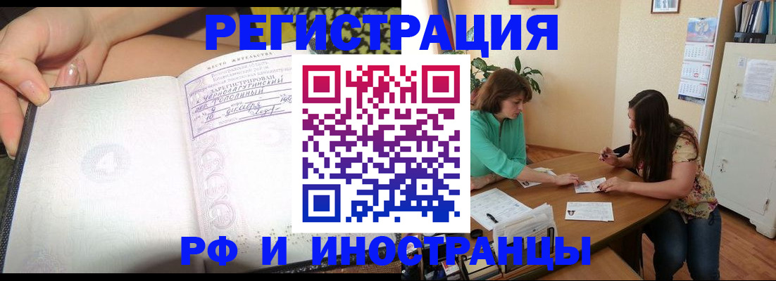 прописка 2025 в Туле