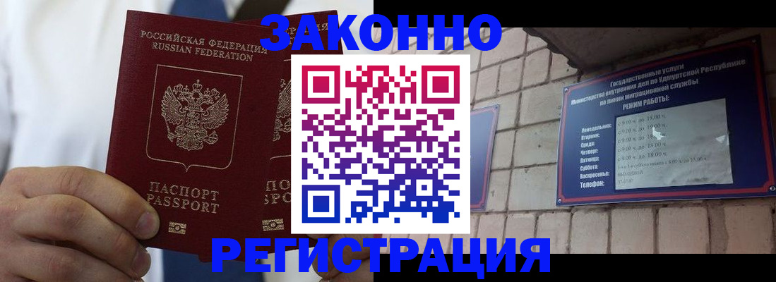 временная регистрация в Туле