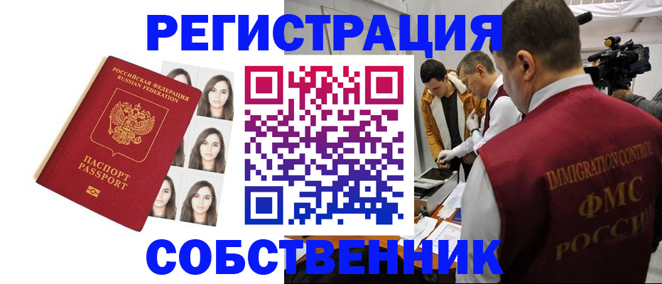 временная регистрация надежно в Туле