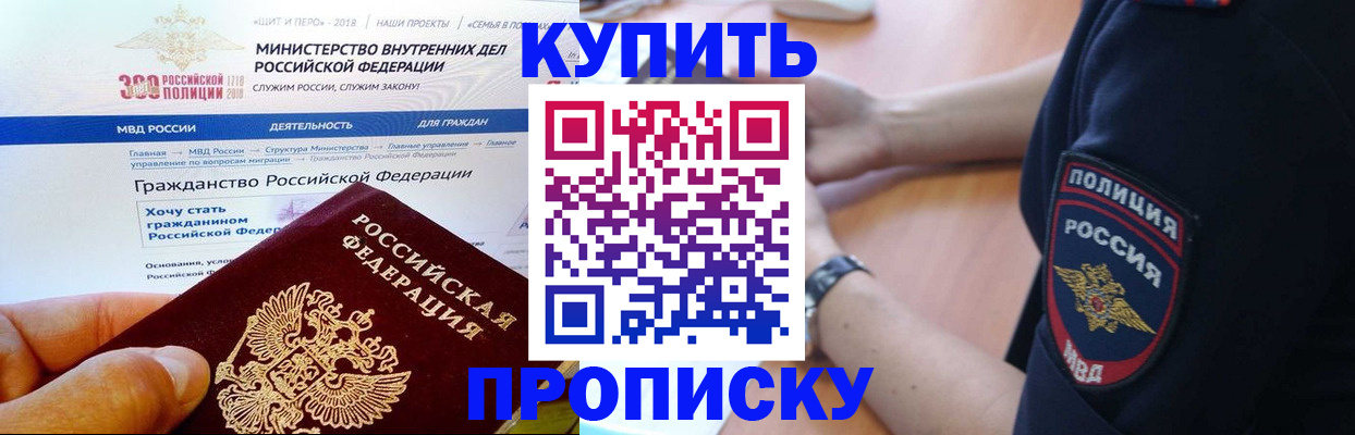 прописка паспорт в Туле