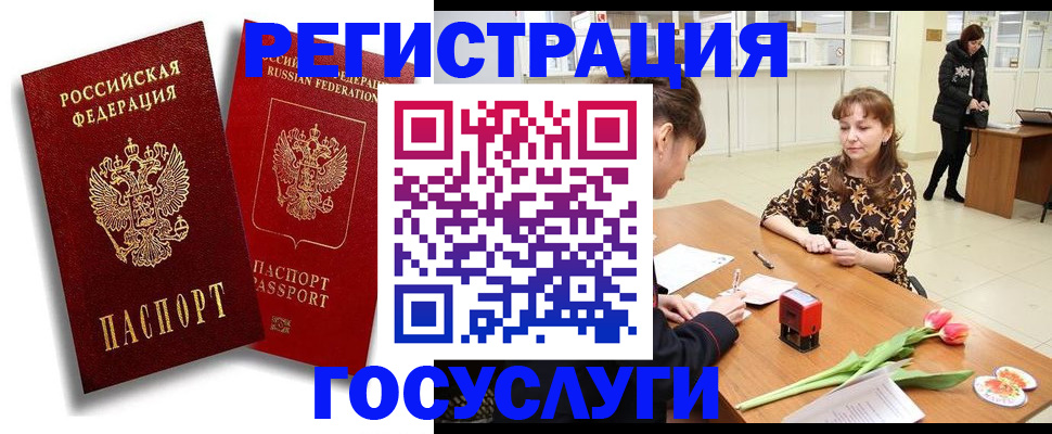 прописка для школы в Туле